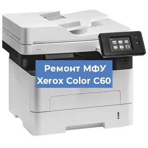 Ремонт МФУ Xerox Color C60 в Перми